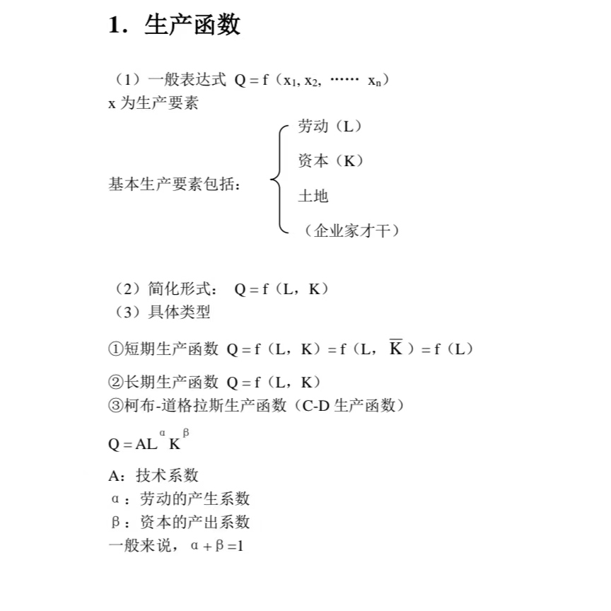 对外经贸大学会计学