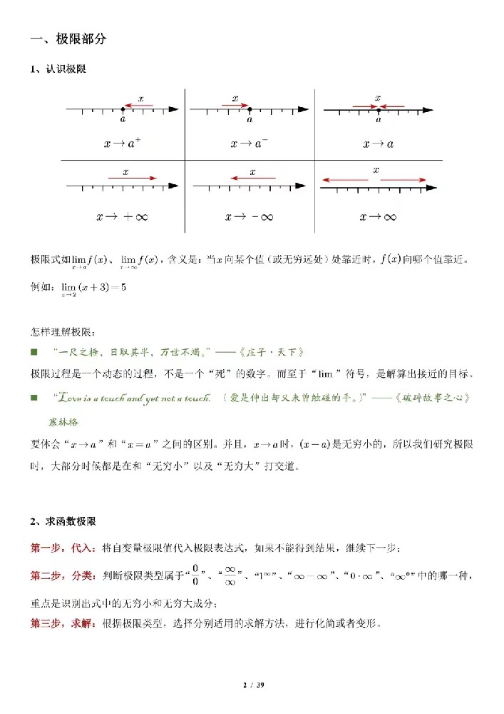 南京理工大学数学和应用数学