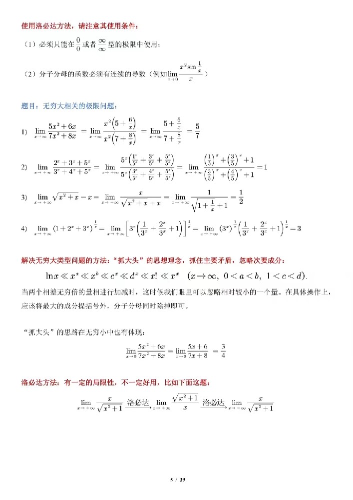 南京理工大学数学和应用数学