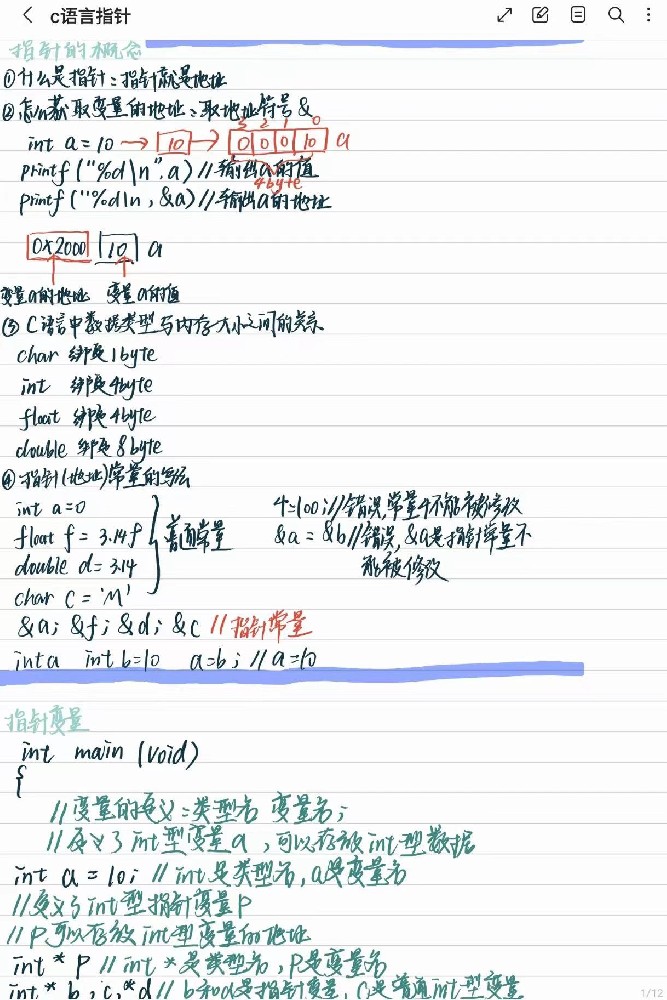 东北大学计算机c++