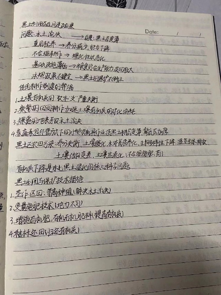 东北农业大学 专业知识导论概述